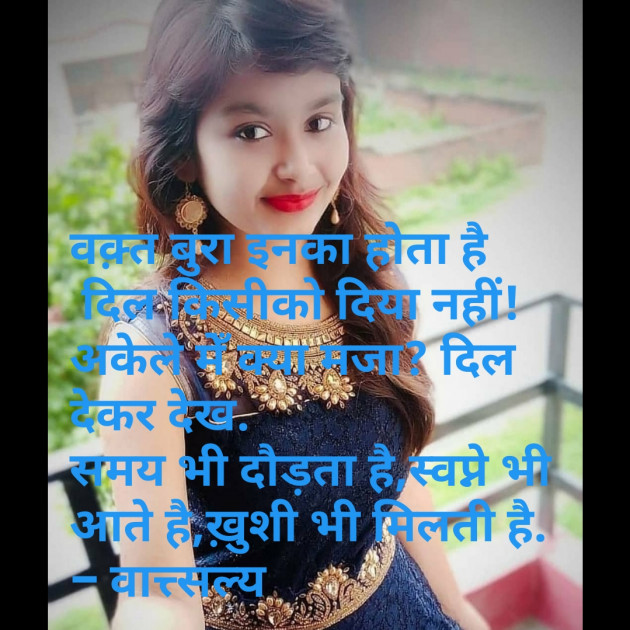 Hindi Whatsapp-Status by वात्सल्य : 111680217