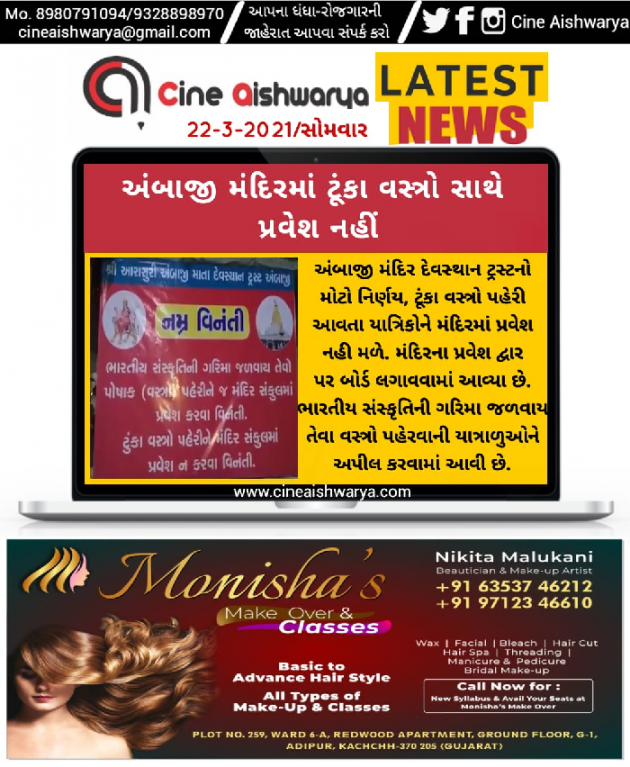 Gujarati News by Ajay Khatri : 111680233