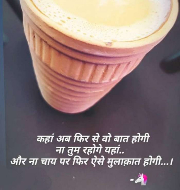 Hindi Whatsapp-Status by SUBHASH : 111680250