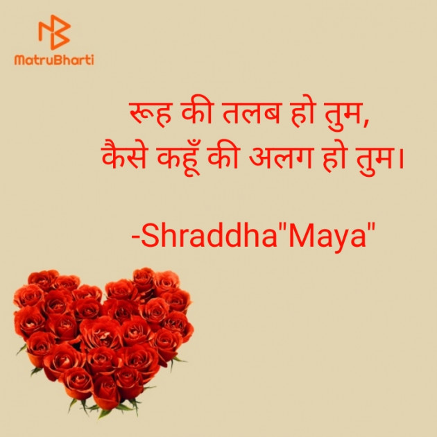 Hindi Blog by Shraddha : 111680274