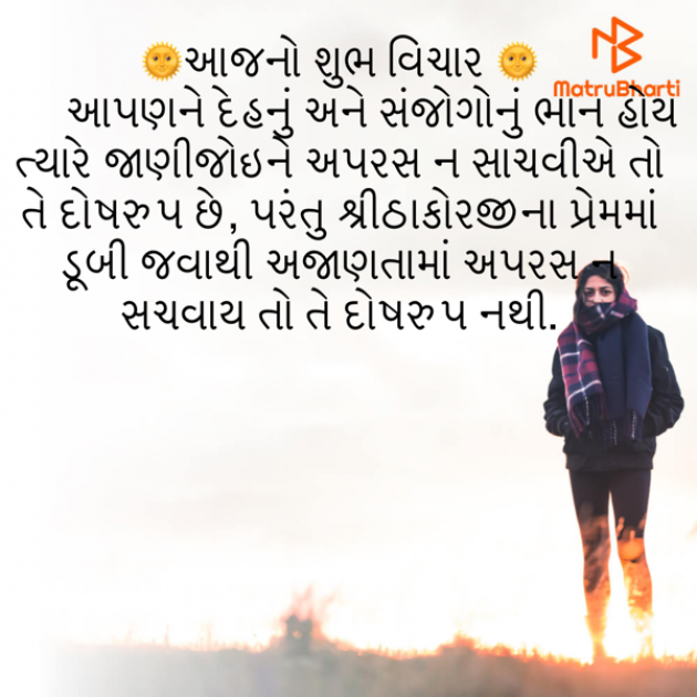 Gujarati Quotes by Rekha Chitnis : 111680286