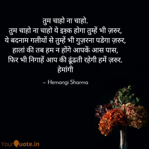 English Shayri by Hemangi Sharma : 111680317