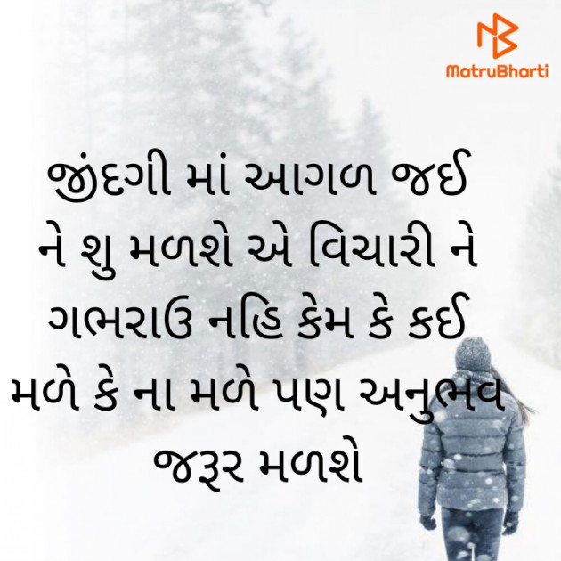 Gujarati Quotes by Krutika : 111680338