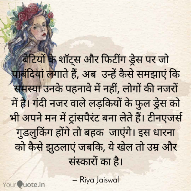 Hindi Motivational by Riya Jaiswal : 111680344