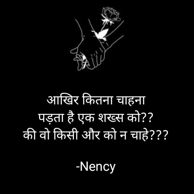 Hindi Thought by rajpopat nency : 111680363