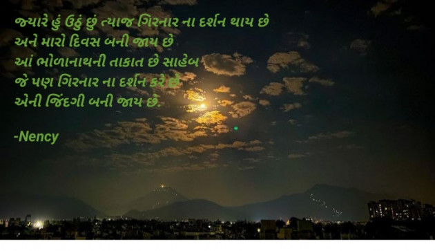 Gujarati Thought by rajpopat nency : 111680376