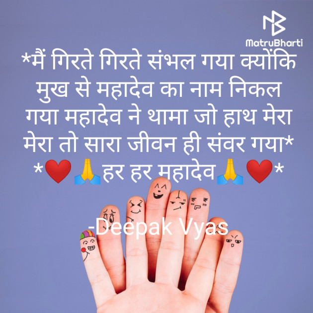 Hindi Motivational by Deepak Vyas : 111680380