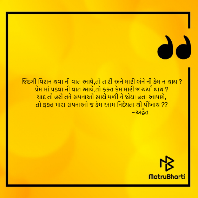 Gujarati Shayri by Himanshu Patel : 111680435