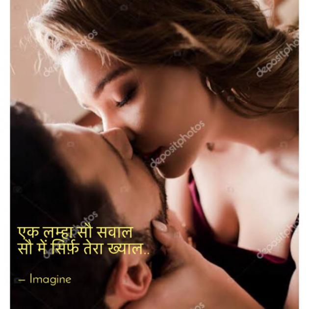 English Shayri by Imagine : 111680446