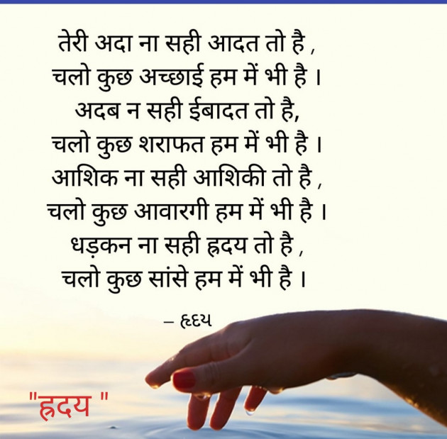 Hindi Poem by Jadeja Ravubha P : 111680514