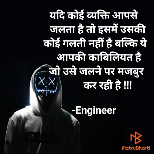 Hindi Good Morning by Engineer : 111680524