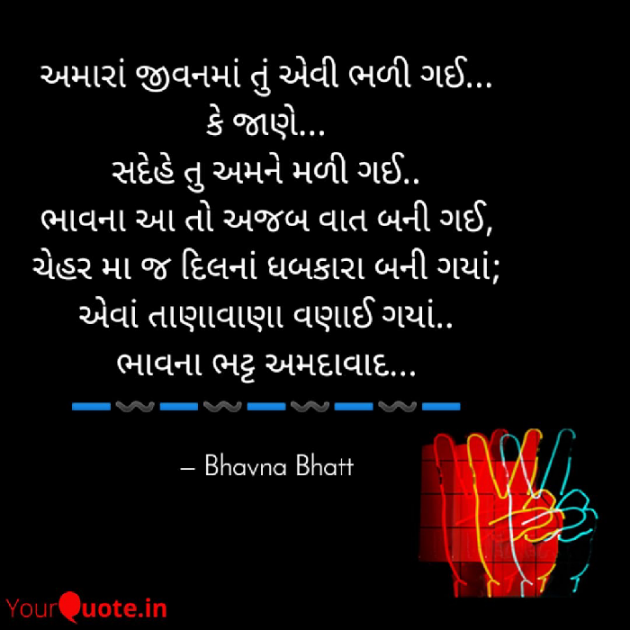 Gujarati Religious by Bhavna Bhatt : 111680547