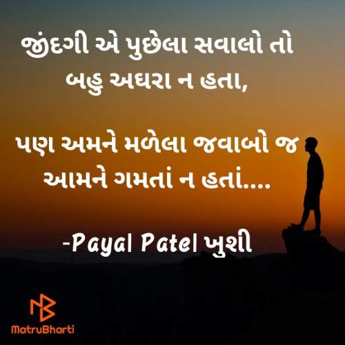 Post by Payal Patel મુસ્કાન on 23-Mar-2021 09:50am