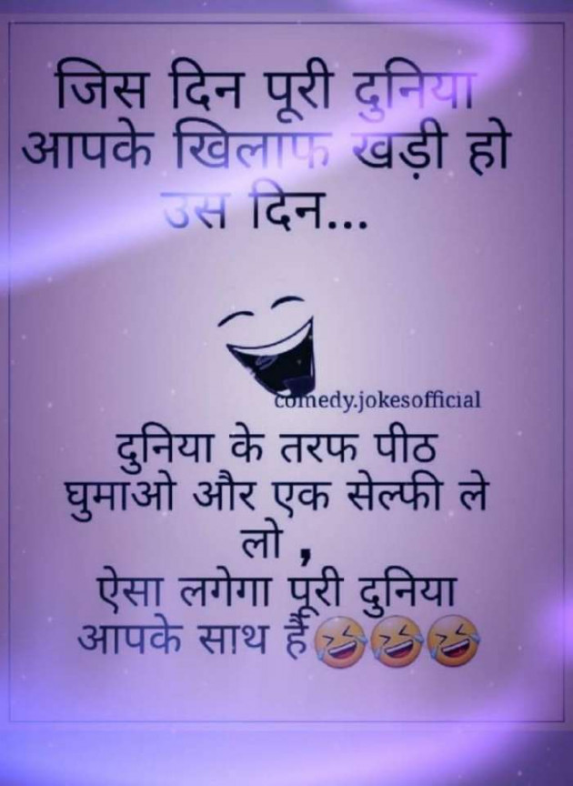 Hindi Funny by Heema Joshi : 111680615