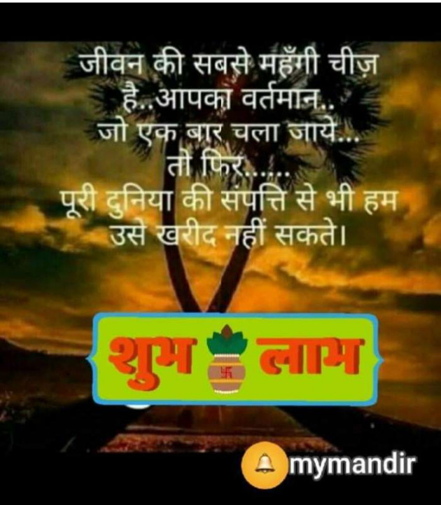 Hindi Good Morning by SUBHASH : 111680671