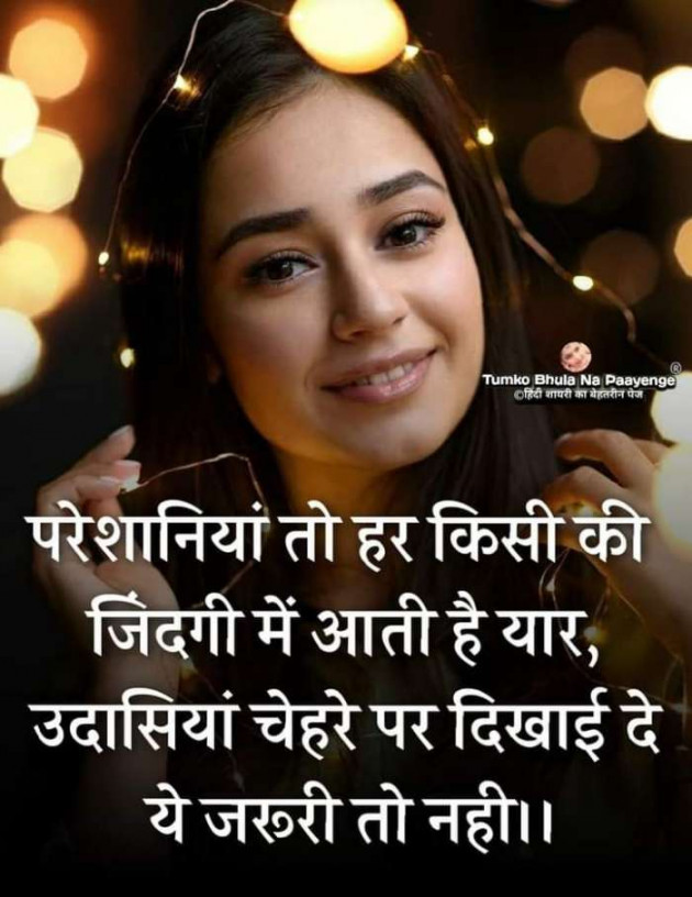 Hindi Motivational by SUBHASH : 111680678