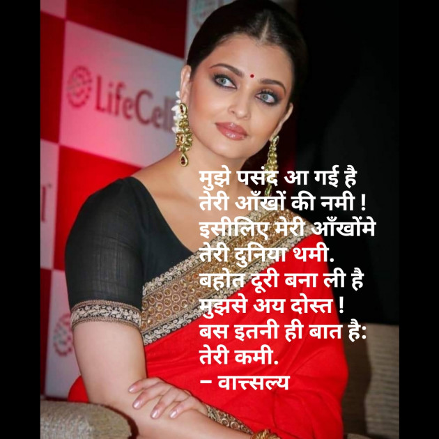 Hindi Whatsapp-Status by वात्सल्य : 111680729