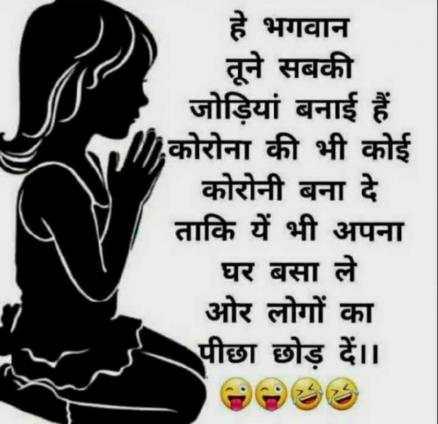 Gujarati Funny by Zainab Makda : 111680746