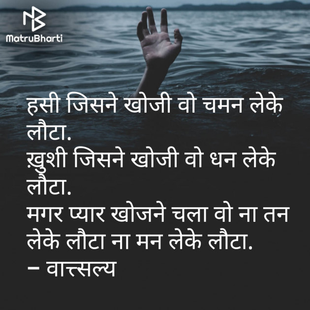Hindi Motivational by वात्सल्य : 111680755