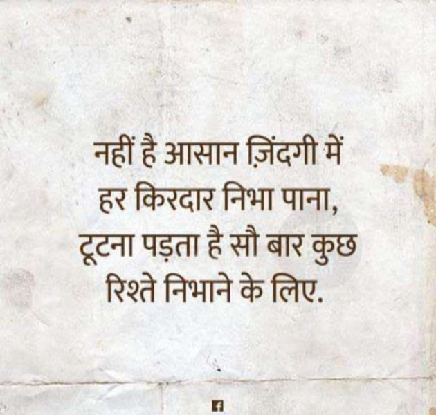 Hindi Whatsapp-Status by Dr Sonika Sharma : 111680767