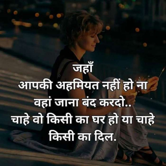Hindi Whatsapp-Status by Dr Sonika Sharma : 111680768