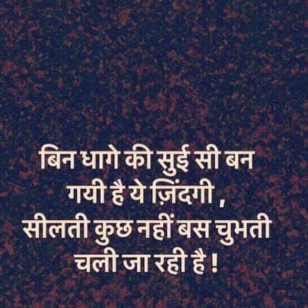 Hindi Whatsapp-Status by Dr Sonika Sharma : 111680771