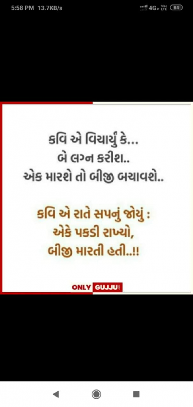 Gujarati Funny by mim Patel : 111680837