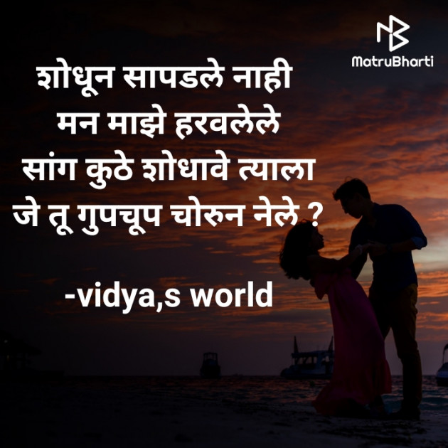 Marathi Romance by vidya,s world : 111680912