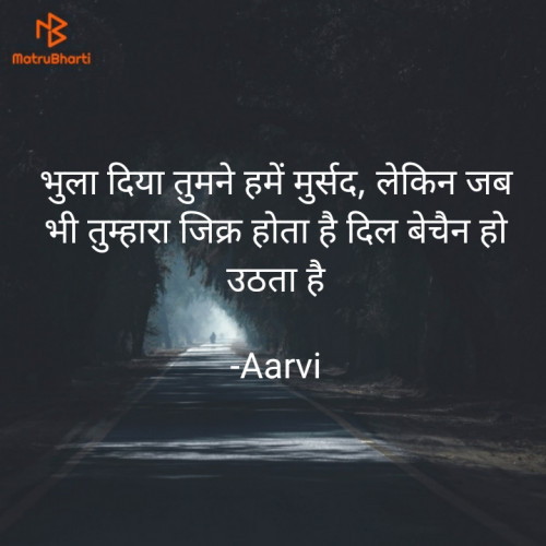Post by Aarvi on 23-Mar-2021 09:48pm