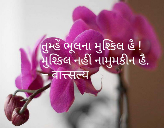 Gujarati Good Night by वात्सल्य : 111680929