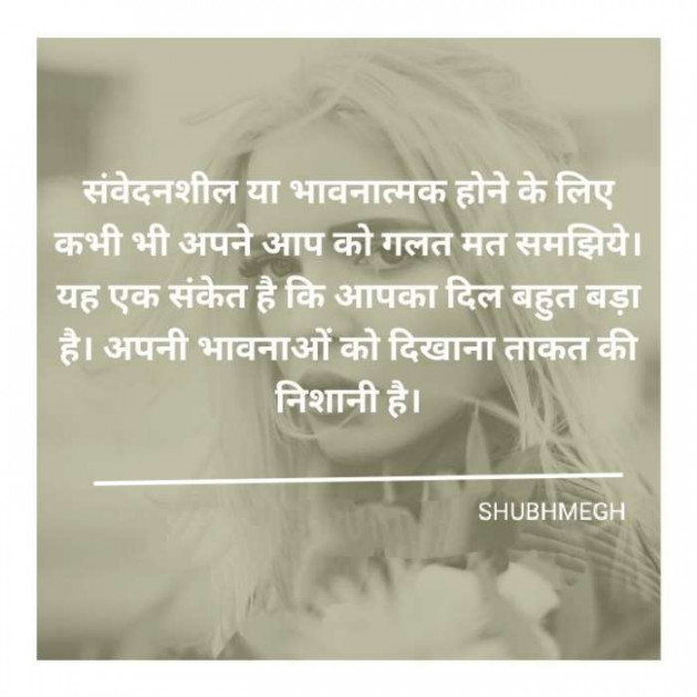 Hindi Motivational by SUBHASH : 111680936