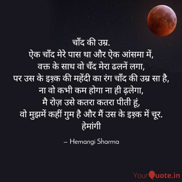 English Good Night by Hemangi Sharma : 111680956