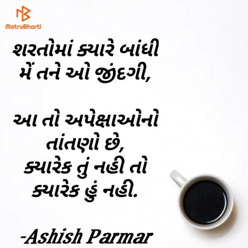 Post by Ashish Parmar on 23-Mar-2021 11:55pm
