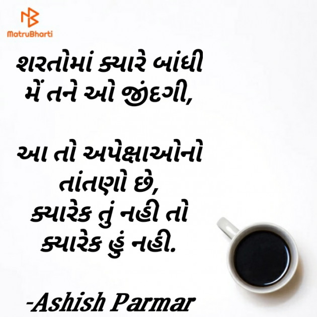 Gujarati Blog by Ashish Parmar : 111680976