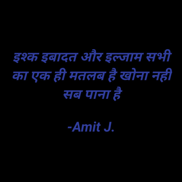 Hindi Romance by Amit J. : 111680983