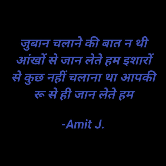 Hindi Romance by Amit J. : 111680985