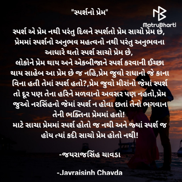 Gujarati Blog by Jayrajsinh Chavda : 111680987