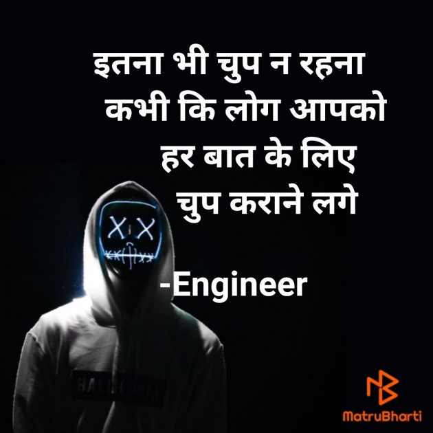 Hindi Good Morning by Engineer : 111681007