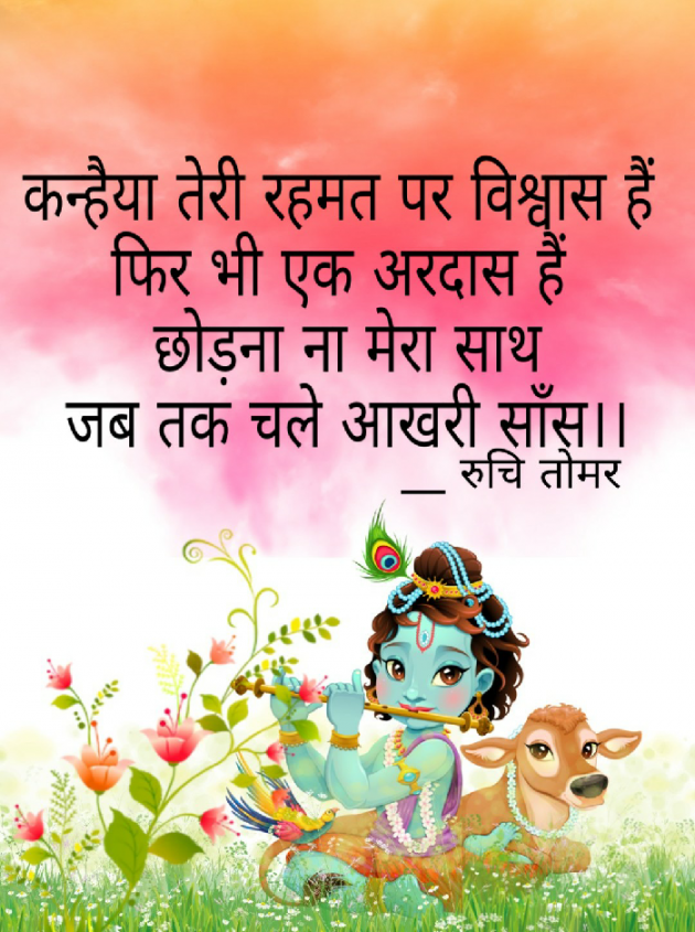Hindi Whatsapp-Status by Ruchi Singh Tomar : 111681024