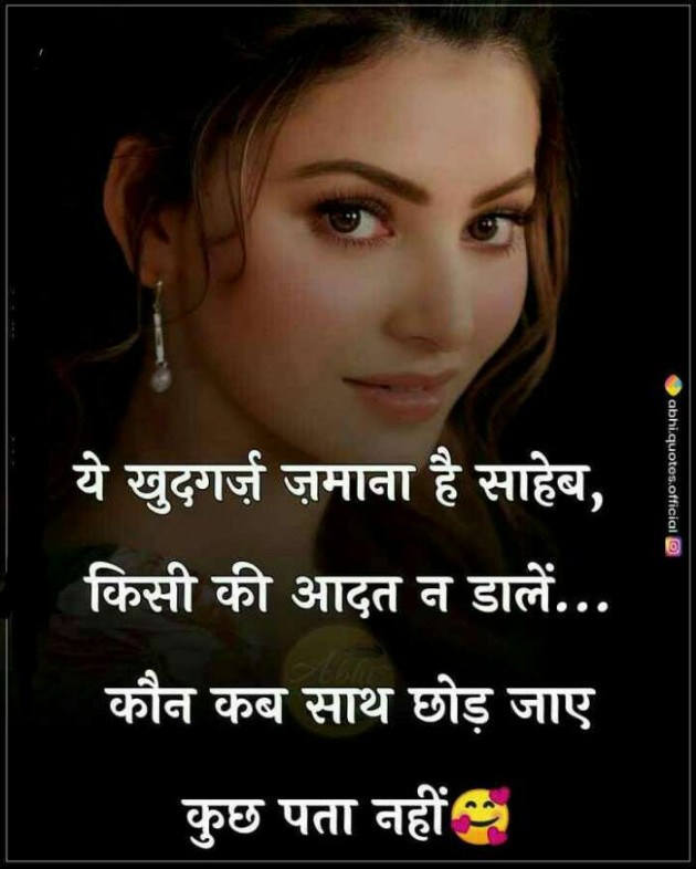 Hindi Whatsapp-Status by Haresh Shah : 111681029