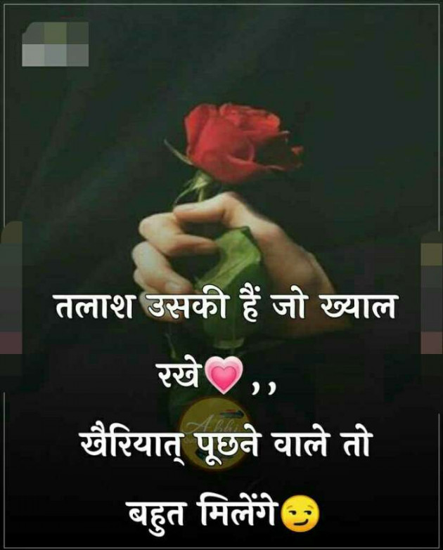 Hindi Whatsapp-Status by Haresh Shah : 111681031