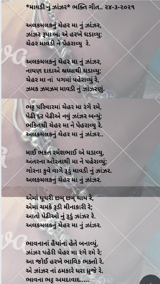 Gujarati Religious by Bhavna Bhatt : 111681053