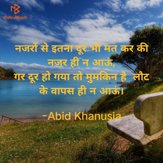 Hindi Romance by Abid Khanusia : 111681066