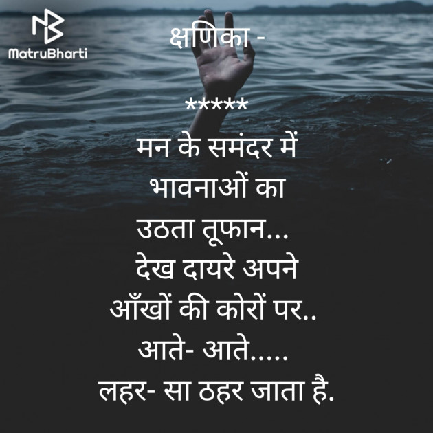 Hindi Poem by Archana Rai : 111681080