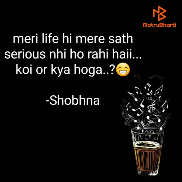 Hindi Jokes by Shobhna : 111681123