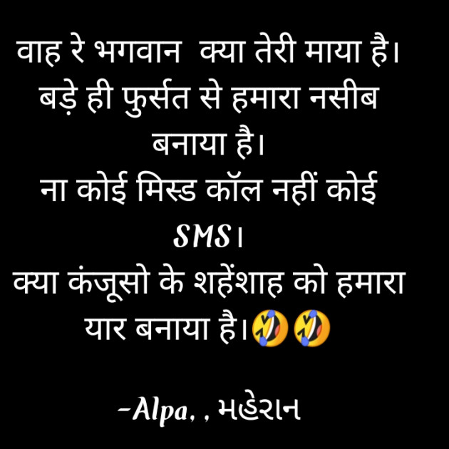 Hindi Whatsapp-Status by Alpa : 111681143