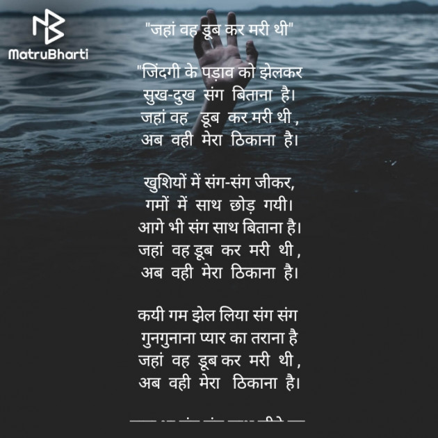 Hindi Poem by Ambika Jha : 111681161