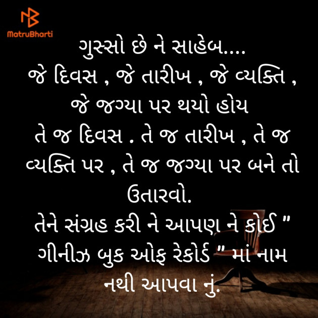 Gujarati Thought by Vidhi kapuriya : 111681190