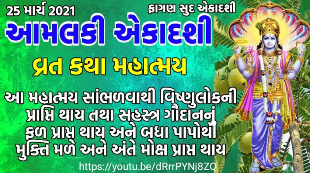 Gujarati Religious by Rupal Patel : 111681324