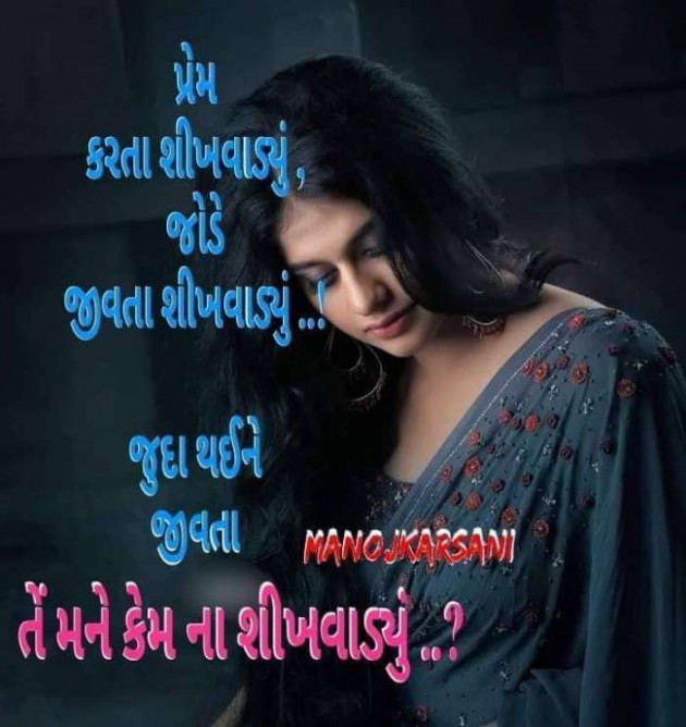 Gujarati Good Evening by Parmar Narvirsinh : 111681337